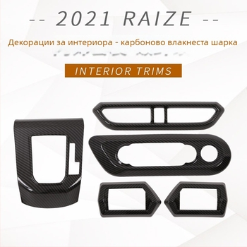 ABS интериорна рамка за преден въздушен отвор RAIZE 2022