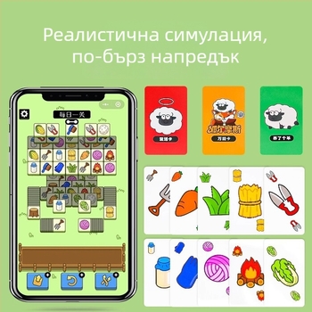 Детска настолна игра с карти с овча тематика — хартиени карти, подпомага родителско-детско взаимодействие, развива емоциите, зрението и когнитивните умения, за деца на възраст 4–6 години.