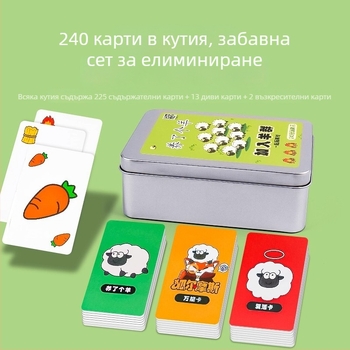 Детска настолна игра с карти с овча тематика — хартиени карти, подпомага родителско-детско взаимодействие, развива емоциите, зрението и когнитивните умения, за деца на възраст 4–6 години.