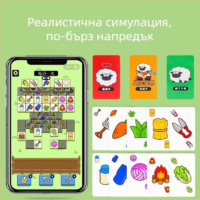Детска настолна игра с карти с овча тематика — хартиени карти, подпомага родителско-детско взаимодействие, развива емоциите, зрението и когнитивните умения, за деца на възраст 4–6 години.