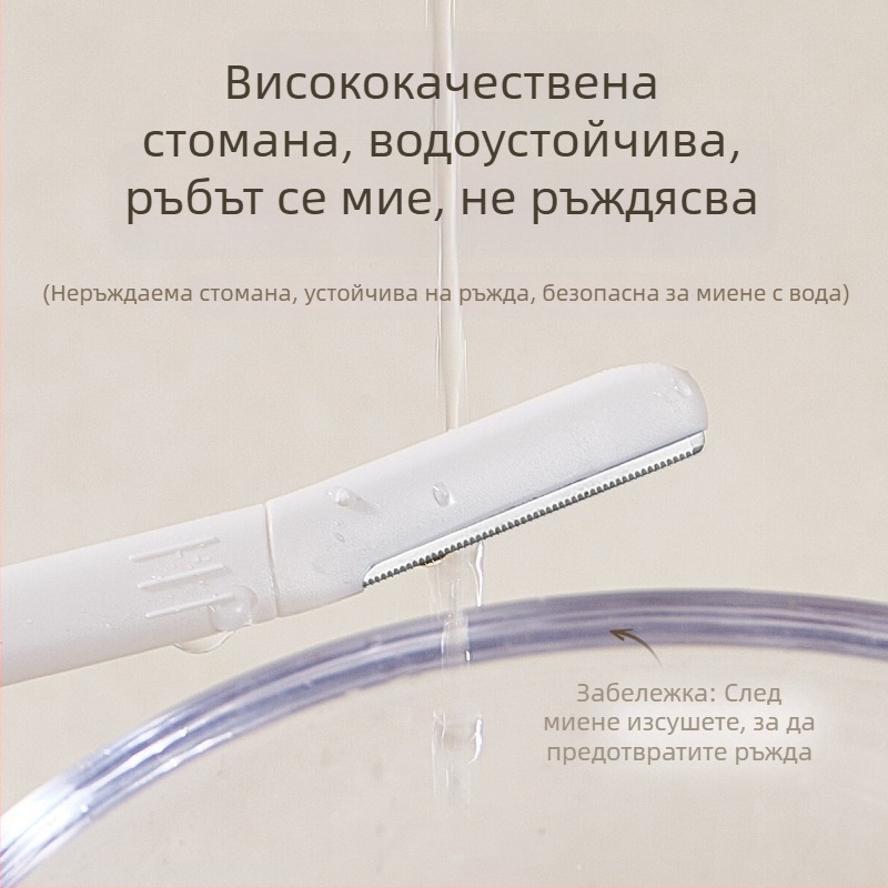 Life girls Тример за вежди, неръждаема стомана, лек и заоблен дизайн, безопасен за кожата, за обикновени потребители