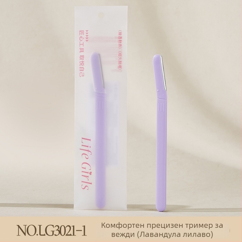 Life girls Тример за вежди, неръждаема стомана, лек и заоблен дизайн, безопасен за кожата, за обикновени потребители