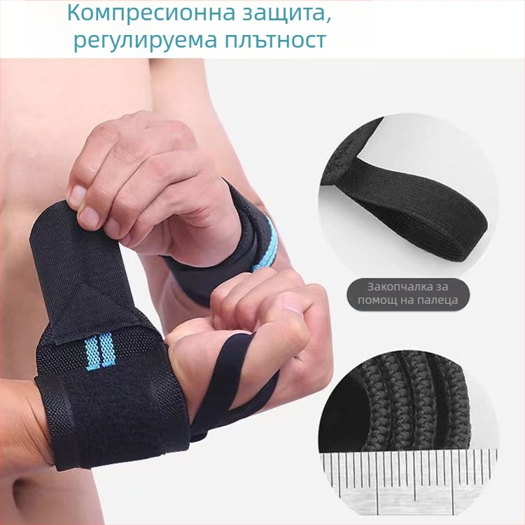 Унисекс ленти за китки за фитнес с компресионна опора, защита на китката при тренировки, подходящи за лежанка и мъртва тяга