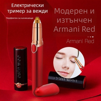 Електрически инструмент за оформяне на вежди, тегло 75 g, USB захранване, за домашна употреба