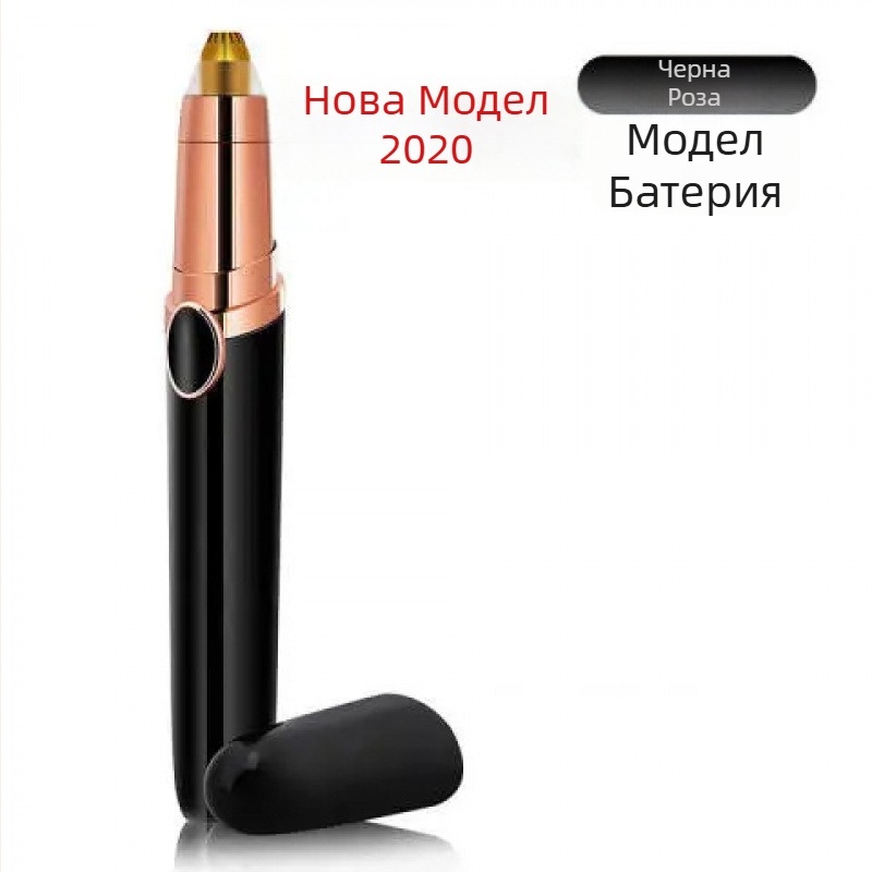 Електрически инструмент за оформяне на вежди, тегло 75 g, USB захранване, за домашна употреба