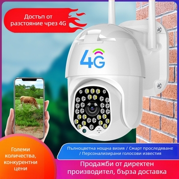 Интелигентна камера за наблюдение с хоризонтална резолюция 2048, обектив 4,7 мм, минимално осветление 0,001 lx, IR обхват 50 м