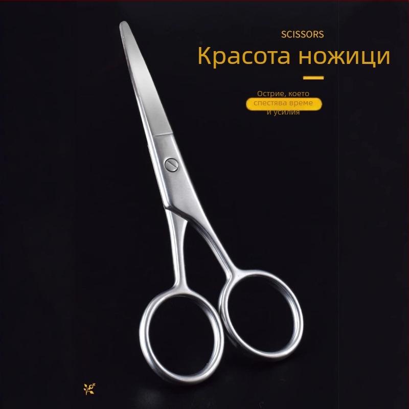 Неръждаеми ножици за вежди, носни косми и брада с кръгла глава
