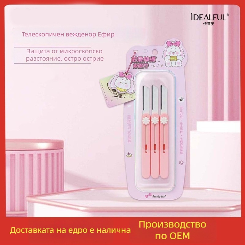 Etif Flower тример за вежди, двойна глава, сгъваем телескопичен дизайн, неръждаема стомана и ABS