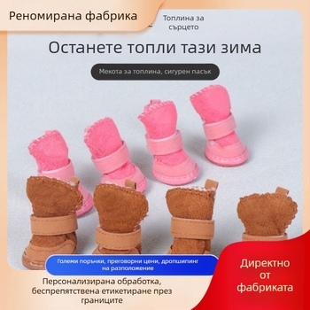Обувки за кучета и котки, замша, против подхлъзване, подплатени флийс