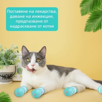 Антихлъзгащи протектори за котешки лапи и обувки против драскане за къпане – многофункционални котешки обувки и торбичка за пране, мека пластмаса