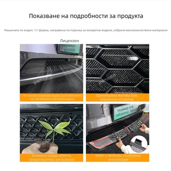 Antike ABS вътрешни автомобилни стикери за Tesla Model 3/Y – мрежа против насекоми, защита на водния резервоар, прахоустойчива мрежа