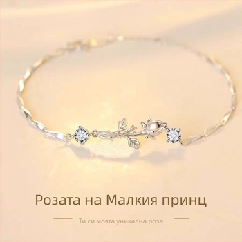 Гривна с мотив Малък принц и роза за дами – за двойки, луксозен стил и лек дизайн, 3 g, подарък за годишнина или Деня на влюбените
