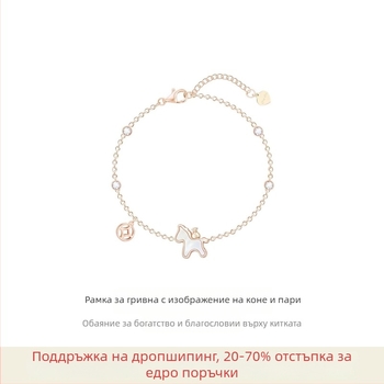 OHOOU дамска гривна зодия Кон – сплав, електроплатинация, оригинален дизайн, форма животно/зодия, аксесоар за ръка