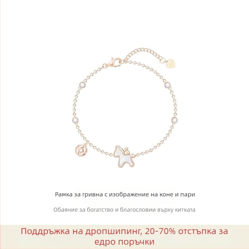 OHOOU дамска гривна зодия Кон – сплав, електроплатинация, оригинален дизайн, форма животно/зодия, аксесоар за ръка