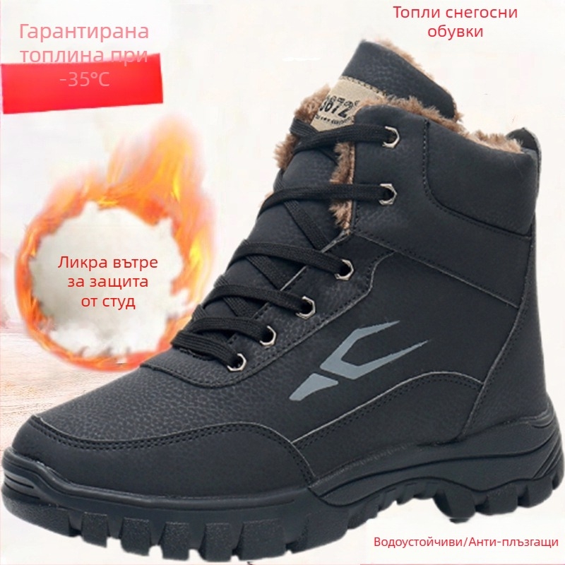 Снежни ботуши за мъже - водоустойчиви, антихлъзгащи подметки, топлоизолация, PU горна част, гумена подметка