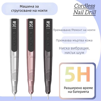 Пен-тип безжичен шлайф за нокти с USB дисплей, преносима полировачка за нокти, метално тяло