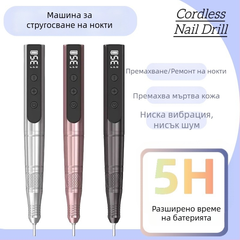 Пен-тип безжичен шлайф за нокти с USB дисплей, преносима полировачка за нокти, метално тяло