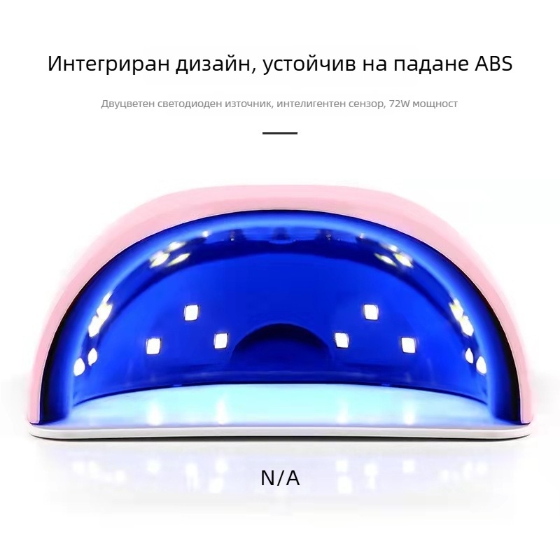 S2pro маникюрна LED лампа със смарт индукция, 72W, бързо сушене на лак