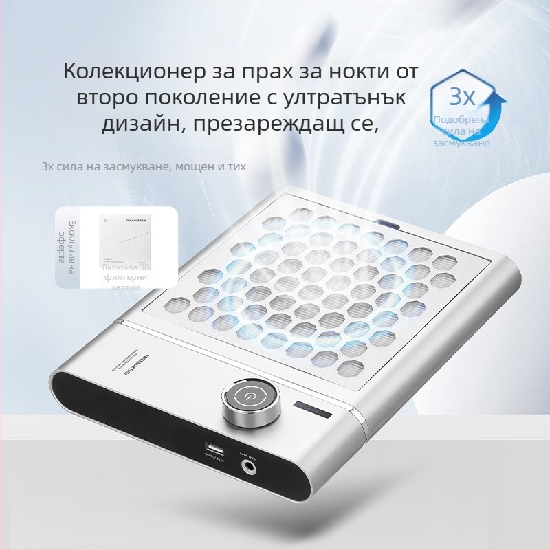 Three-Color Fish второ поколение вакуум за прах при маникюр, ултра тънък плосък дизайн, безшумен инструмент за премахване и шлайфане