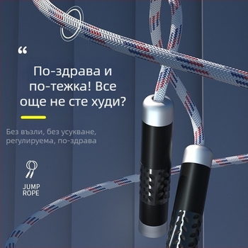 Тежестно въже за скачане за фитнес и изгаряне на мазнини – оплетено въже, професионално тренировъчно за възрастни, марка Nothing, код на продукта 671432678466