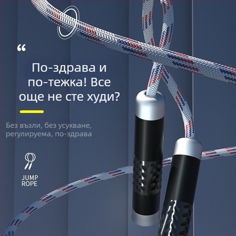 Тежестно въже за скачане за фитнес и изгаряне на мазнини – оплетено въже, професионално тренировъчно за възрастни, марка Nothing, код на продукта 671432678466