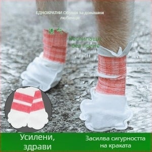 Еднократни протектори за обувки за домашни любимци – нетъкан текстил, марка Friendly, универсална употреба