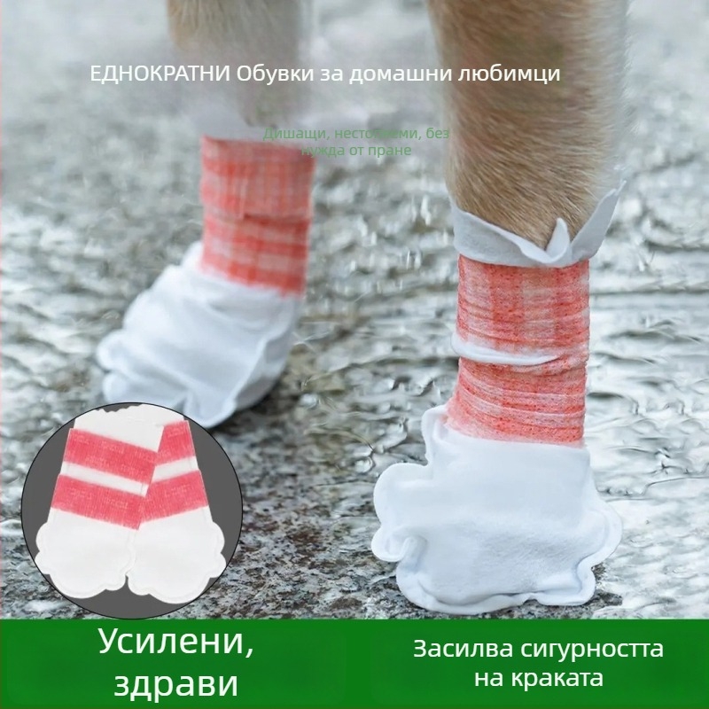 Еднократни протектори за обувки за домашни любимци – нетъкан текстил, марка Friendly, универсална употреба