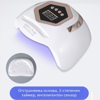 Интелигентна LED лампа за маникюр SUN H11 PLUS, 268W високопроизводителна фототерапевтична лампа и сушилня