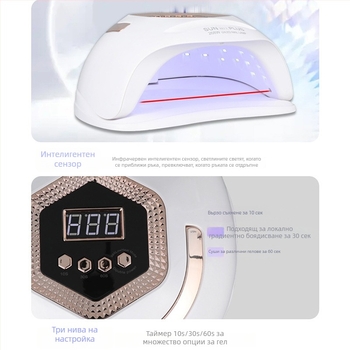 Интелигентна LED лампа за маникюр SUN H11 PLUS, 268W високопроизводителна фототерапевтична лампа и сушилня
