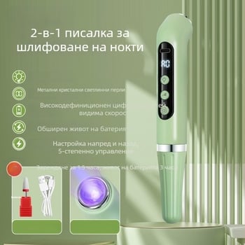 Маникюр USB 2-в-1 полиращ молив с ръчна лампа, преносим, презареждащ инструмент (модел V5 grinder)