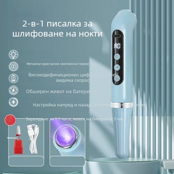 Маникюр USB 2-в-1 полиращ молив с ръчна лампа, преносим, презареждащ инструмент (модел V5 grinder)