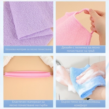 Комплект три хавлии за баня с гръб‑скрабър, найлон; артикул Elastic Back Scrubber Set; брой в кутия: 200; универсален