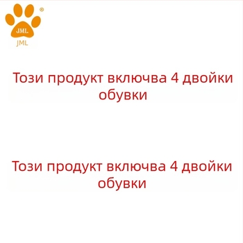 Обувки за кучета – Jiaomeile, водоустойчива материя с топъл велур отвътре, против хлъзгане, износоустойчиви, ежедневен стил