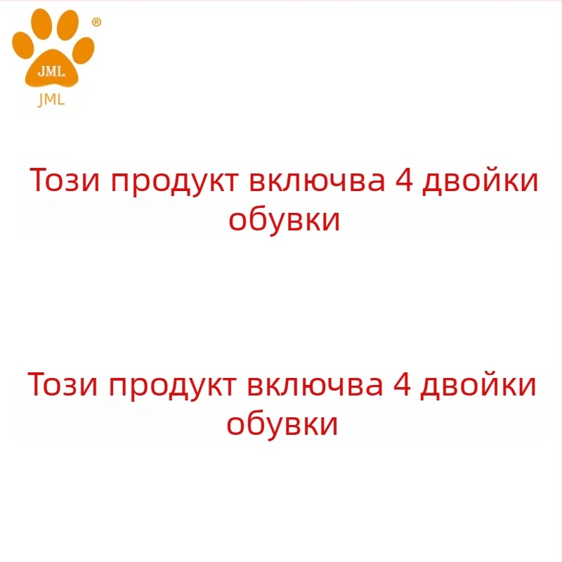 Обувки за кучета – Jiaomeile, водоустойчива материя с топъл велур отвътре, против хлъзгане, износоустойчиви, ежедневен стил