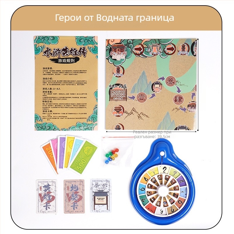 Мултиплейър настолна игра Water Heroes: Четири сезона – предизвикателство, Двенадесет звезди зодии – приключение, Образователна и интерактивна семейна игра, развива интелигентност и координация ръце-око