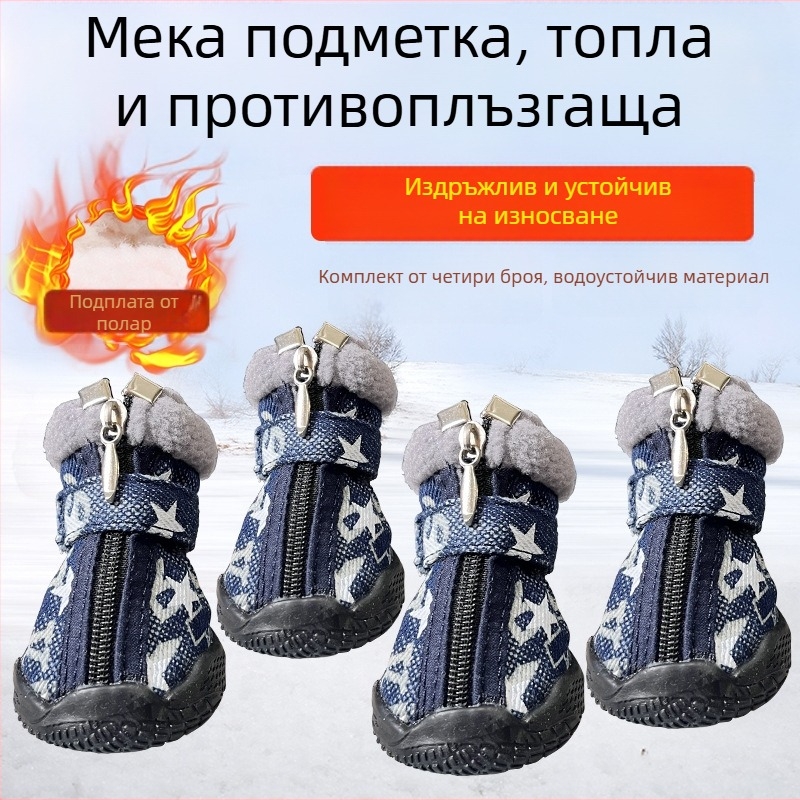 Нов модел обувки за малки кучета от деним — водоустойчиви, издръжливи, защита от надраскване и ухапване
