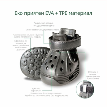 Обувки за кучета EVA, антихлъзгващи, износоустойчиви, за открити условия, модел DDX-1