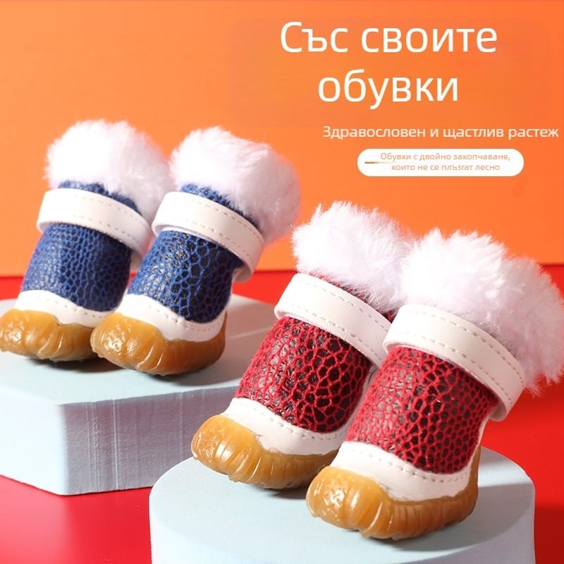 Зимни обувки за кучета от велур с флис подплата за малки породи кучета