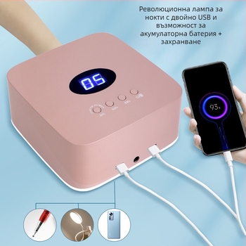 LED безжична лампа за нокти S50 – Ka Qi Duo Duo, презареждаща, светлинна терапия, бързо сушене, преносима