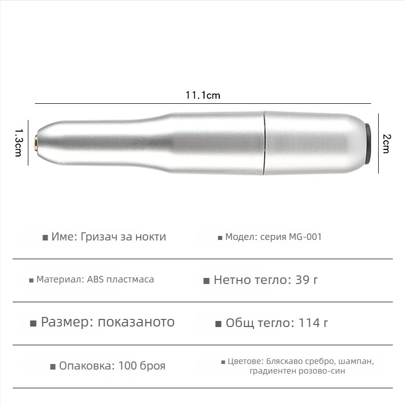 Мини USB електрически дрил за нокти - преносим маникюрен инструмент Mg-001, Lidan - професионално салонно качество