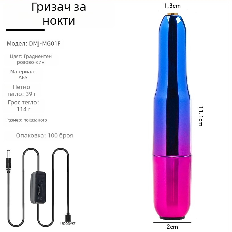 Мини USB електрически дрил за нокти - преносим маникюрен инструмент Mg-001, Lidan - професионално салонно качество