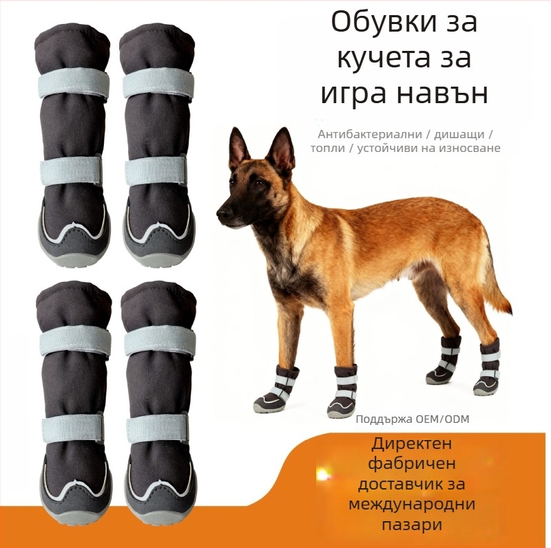 Кучешки обувки от гума за есен и зима: антихлъзгави, водоустойчиви и износоустойчиви, топли за открити спортове