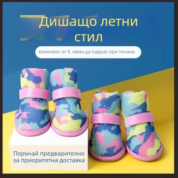 Обувки за кучета от Powerful factory: дишащи, тънки гумени обувки за кучета, поддържат топлината на лапите