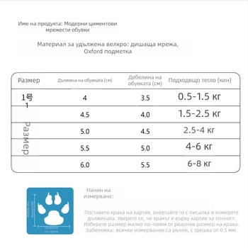Обувки за кучета от Powerful factory: дишащи, тънки гумени обувки за кучета, поддържат топлината на лапите