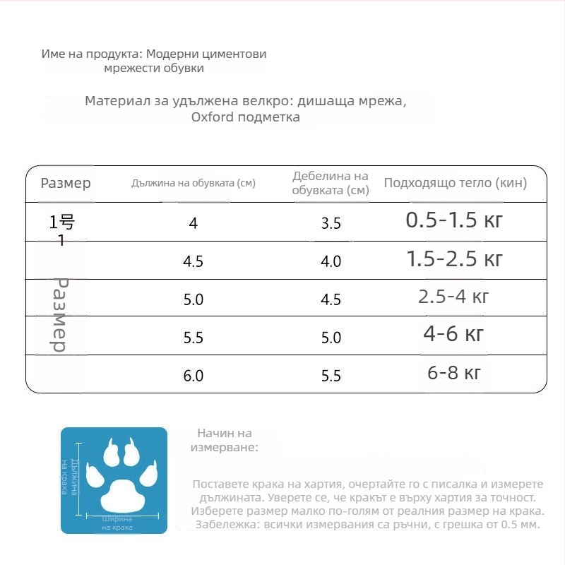 Обувки за кучета от Powerful factory: дишащи, тънки гумени обувки за кучета, поддържат топлината на лапите