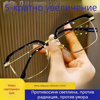 Интелигентни очила за увеличение за дистанционно и близко зрение, висока резолюция с автоматично регулиране на диоптрите, лещи от смола, рамка от чист титан, пълен рамков дизайн