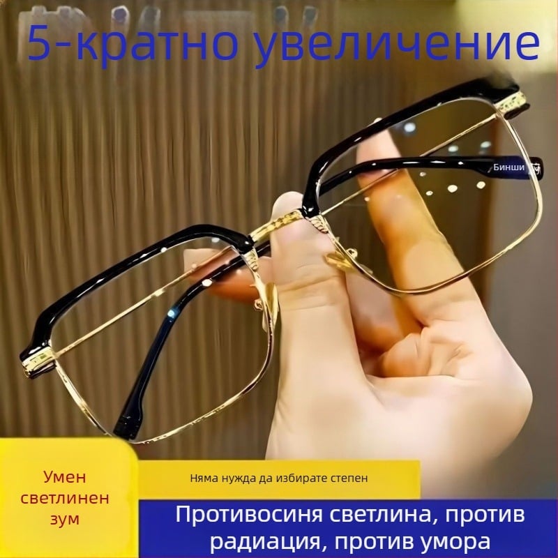 Интелигентни очила за увеличение за дистанционно и близко зрение, висока резолюция с автоматично регулиране на диоптрите, лещи от смола, рамка от чист титан, пълен рамков дизайн