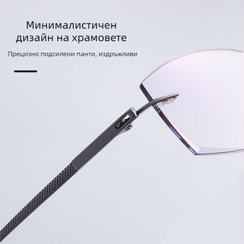 Безрамкови пресбиопични очила с филтър против синя светлина, ултралеки, висока яснота за възрастни