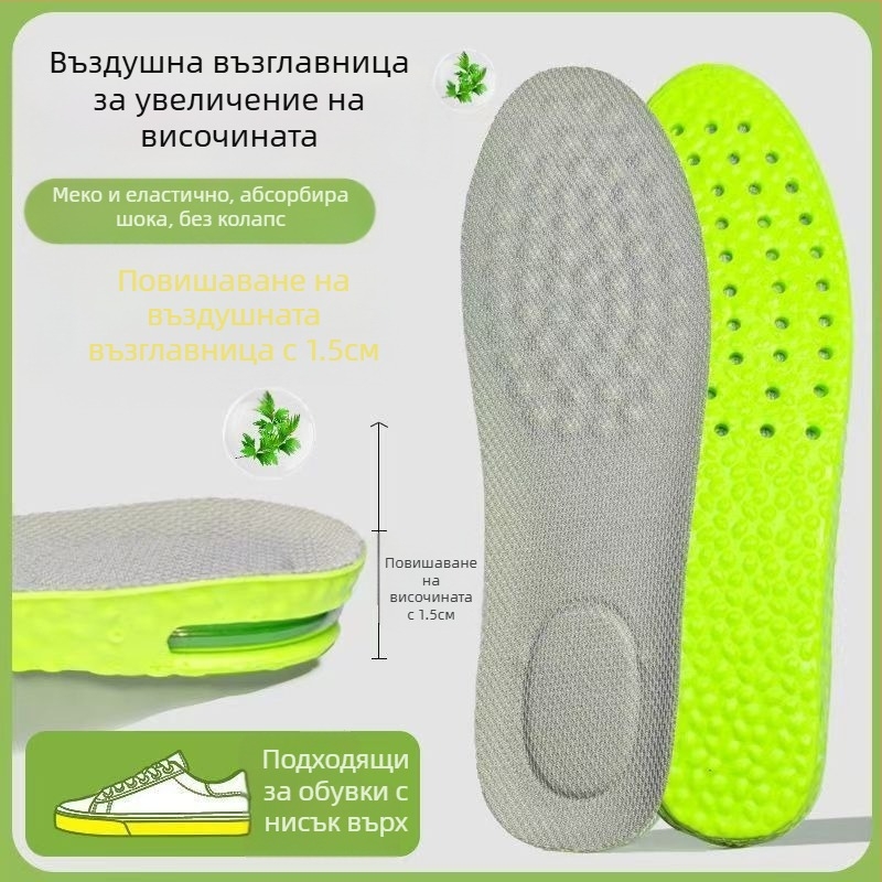 Повдигаща стелка с въздушна възглавница за платнени обувки – PU + въздушна възглавница, унисекс