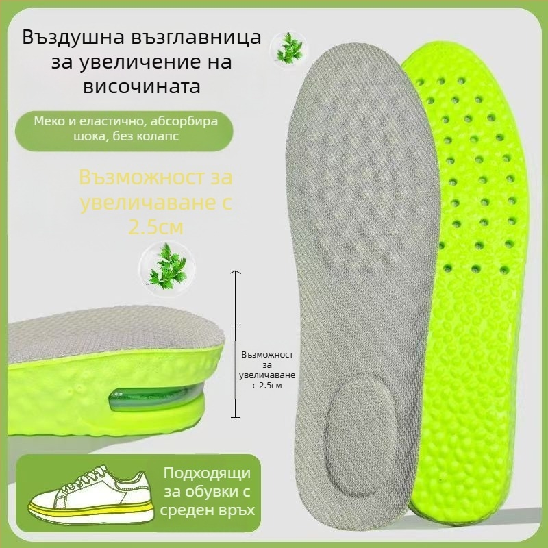 Повдигаща стелка с въздушна възглавница за платнени обувки – PU + въздушна възглавница, унисекс